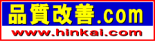 品質改善.com